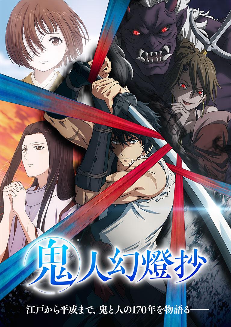 Anime Kijin Gentôshô